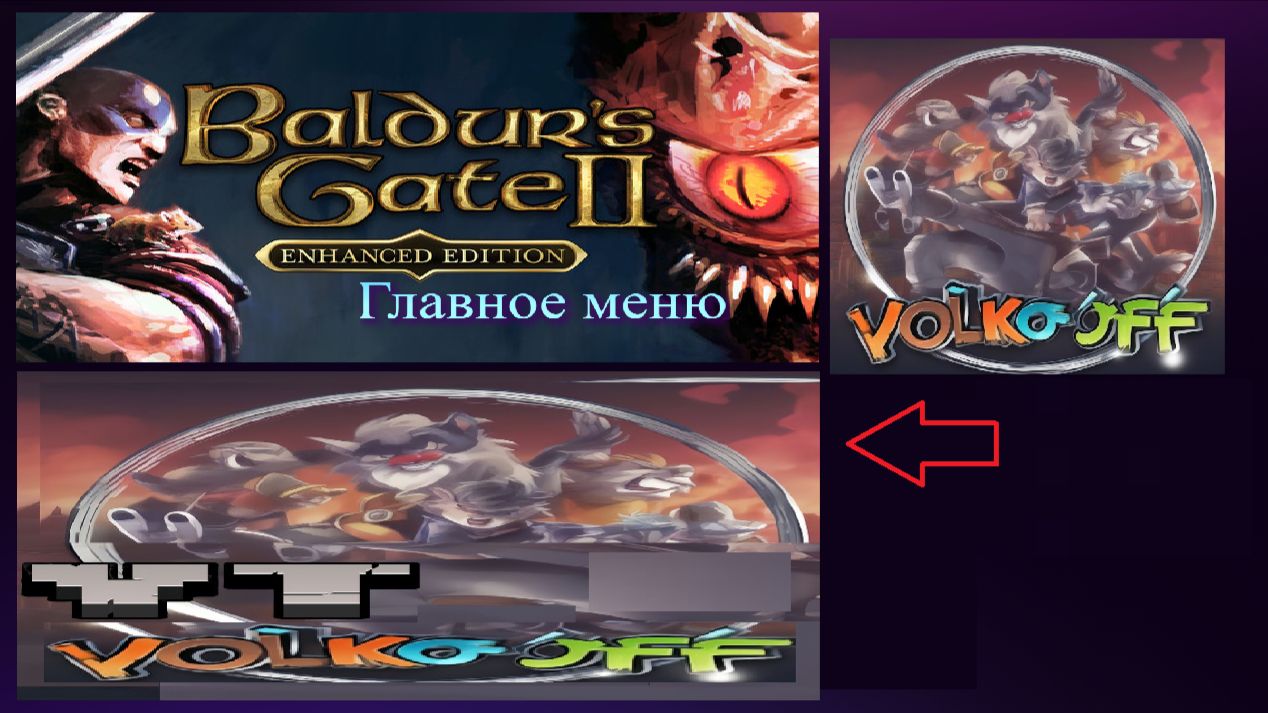 Baldurs Gate 2 - Enhanced Edition / Главное меню! смотреть онлайн