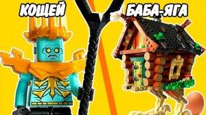 Я купил Русское Лего от Brick Labs и построил Мир Фэнтези из него [PAPA LEGO]
