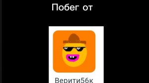 Побег от Ярика 1 глава