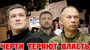 (Я Глобалист)ГОС.ПЕРЕВОРОТ В УКРАИНЕ. ФЁДОРОВ ЗАМЕНИТ ЗЕЛЕНСКОГО. ОТСТАВКА СЫРСКОГО