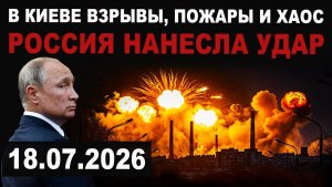 Ночь огня в Киеве. Цеха в пыль, склады в ноль