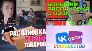РАСПАКОВКА ПОКУПОК С МОЕГО ВК СООБЩЕСТВА