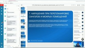 Незаконная перепланировка квартиры