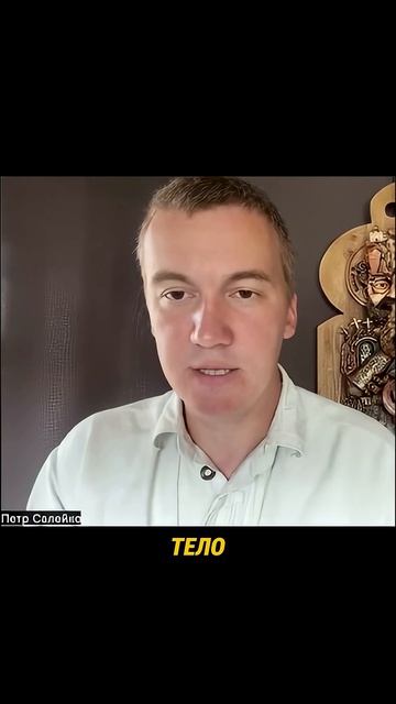 ТЕЛО КАК ПРОЦЕСС #язвенныйколит #интервью #взк