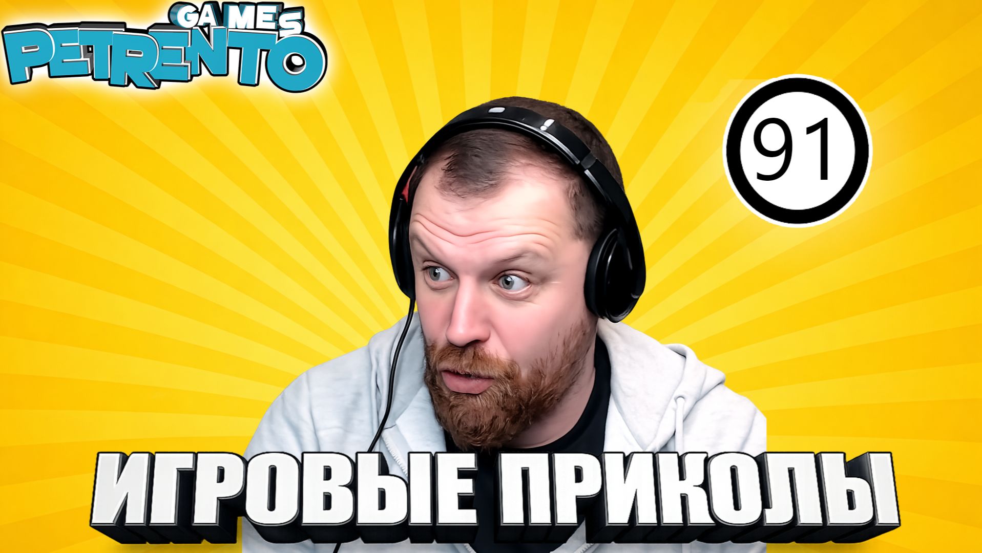 МЕГАГОНЕВО В BATTLEFIELD 4 смотреть онлайн