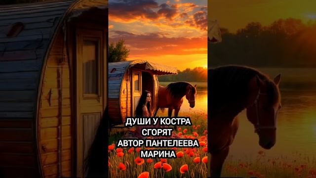 Души у костра сгорят смотреть онлайн