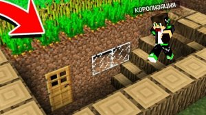 что я нашёл под огородом в Minecraft?! | королизацияMinecraft