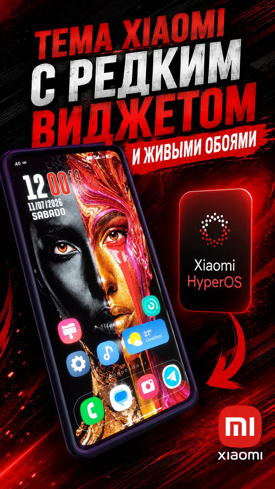 Темы Xiaomi с редким виджетом иконками и ЖИВЫМИ ОБОЯМИ