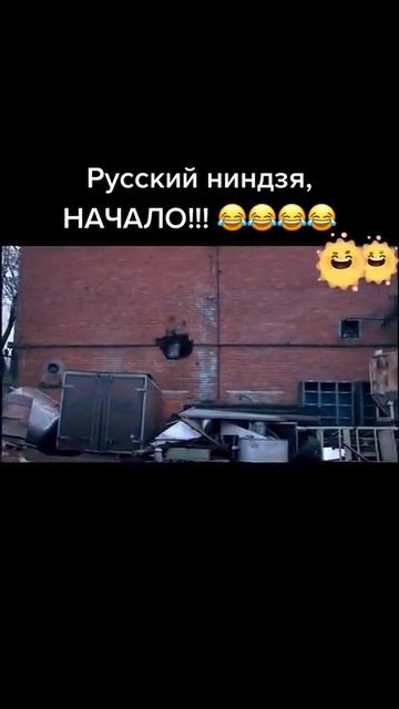 Русский ниндзя-алкаш