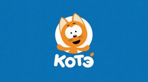 Играем с Катэ *   Катэ играет *    Планета Катэ *   Мульти-Катэ *   Катэ TV *