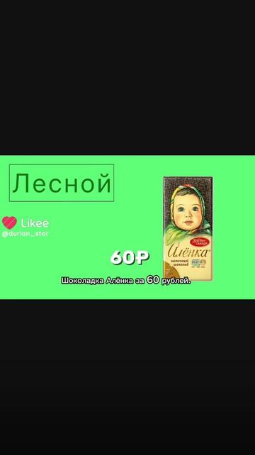 Магазин лесной смотреть онлайн