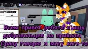 Ищу добровольцев!