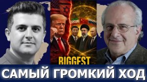 Ричард Вольф: Ад в Ормузе — судоходные гиганты больше не доверяют защите США