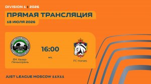 AFL26. Division 1. Day 14. ФК Хазар-Ленькорань-FC Horses
