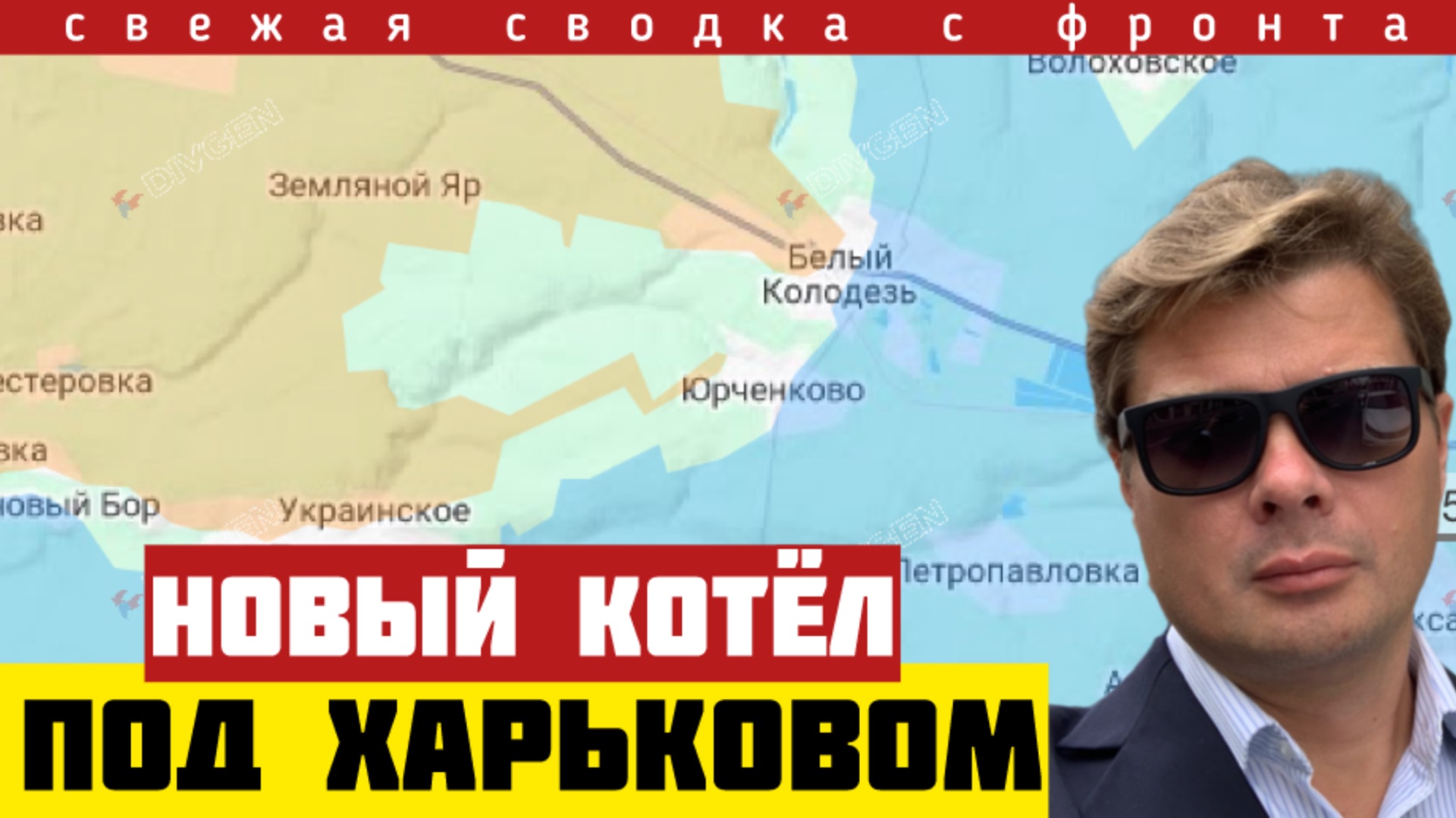 КОТЁЛ под Харьковом. Бегство с фронта. ВКС разгромили ВСУ. Зачистка Константиновки Сводка 18/07 смотреть онлайн
