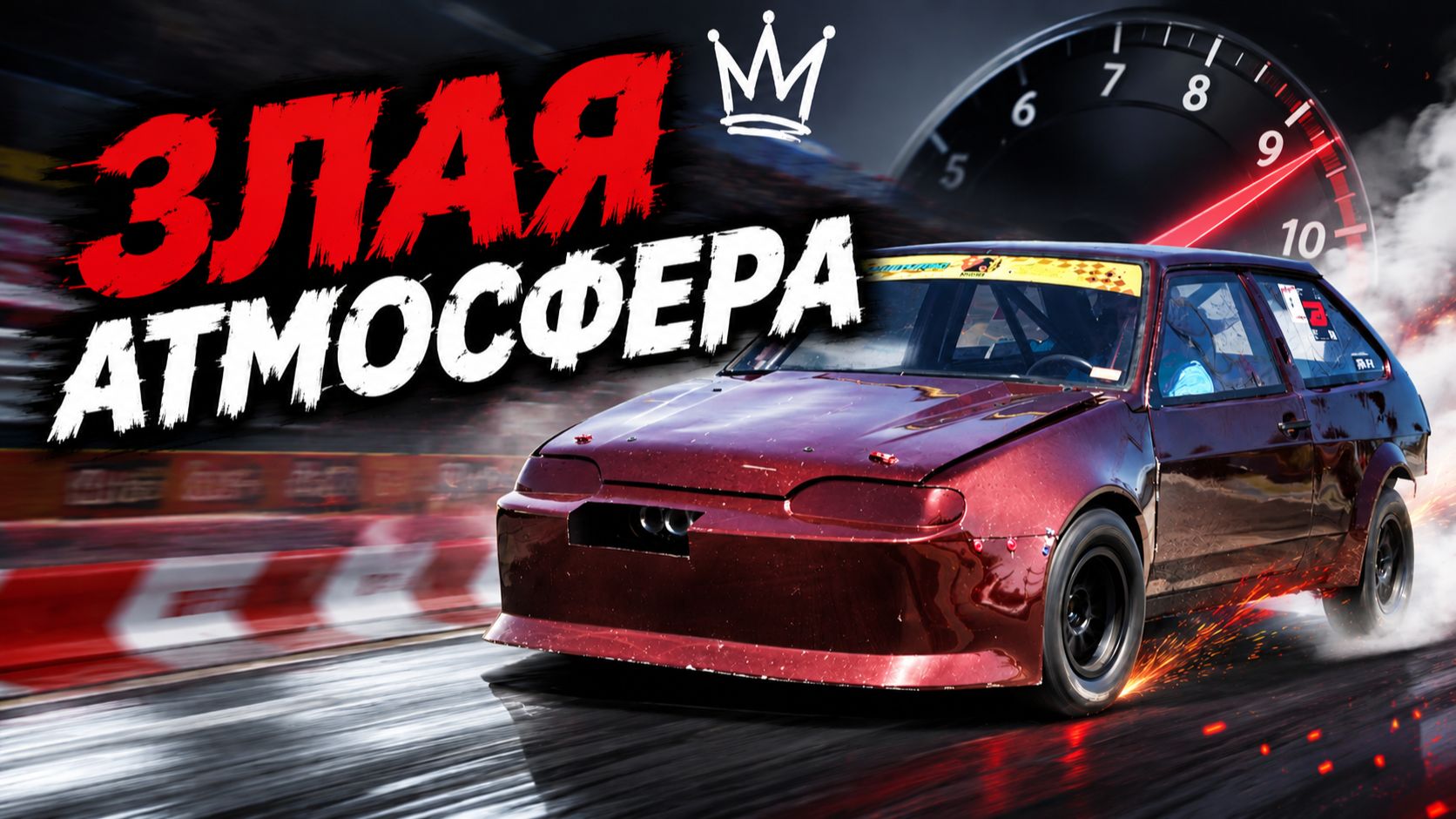 330 Л.С. на атмосфере! Одна из самых быстрых атмосферных ВАЗ-2108 смотреть онлайн