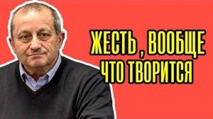 ⚡Началось то, ЧЕГО ТАК БОЯЛИСЬ! Яков Кедми - Слушайте, ЧТО ВСКРЫЛОСЬ