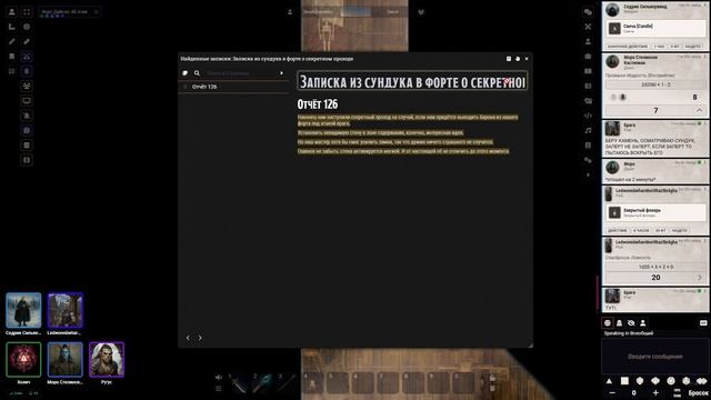 Стража Хеваля. Серия 14. Ha-ha ironic