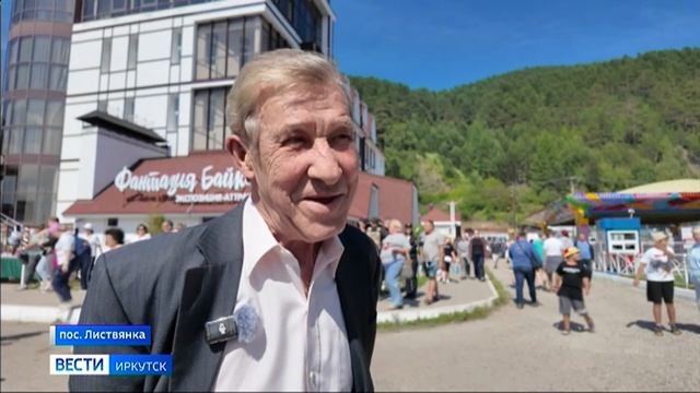 Поселку на берегу Байкала Листвянке исполнилось 300 лет смотреть онлайн