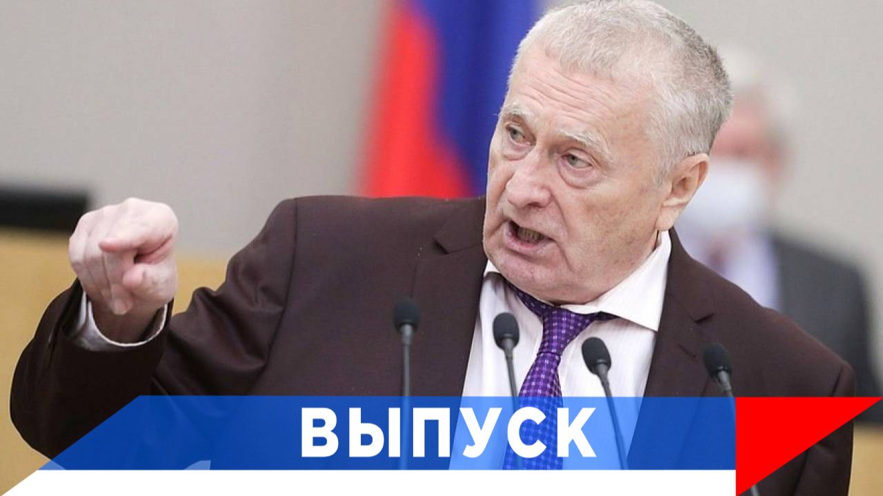 Жириновский: Решить всё мирным путём, но…! смотреть онлайн