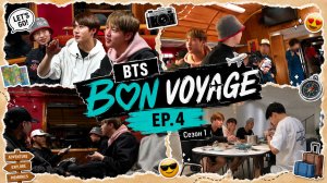 BTS BON VOYAGE ep.4 Сезон 1