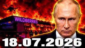 Главные События Дня 18.07.2026 — Срочные Новости Сегодня. Срочные новости