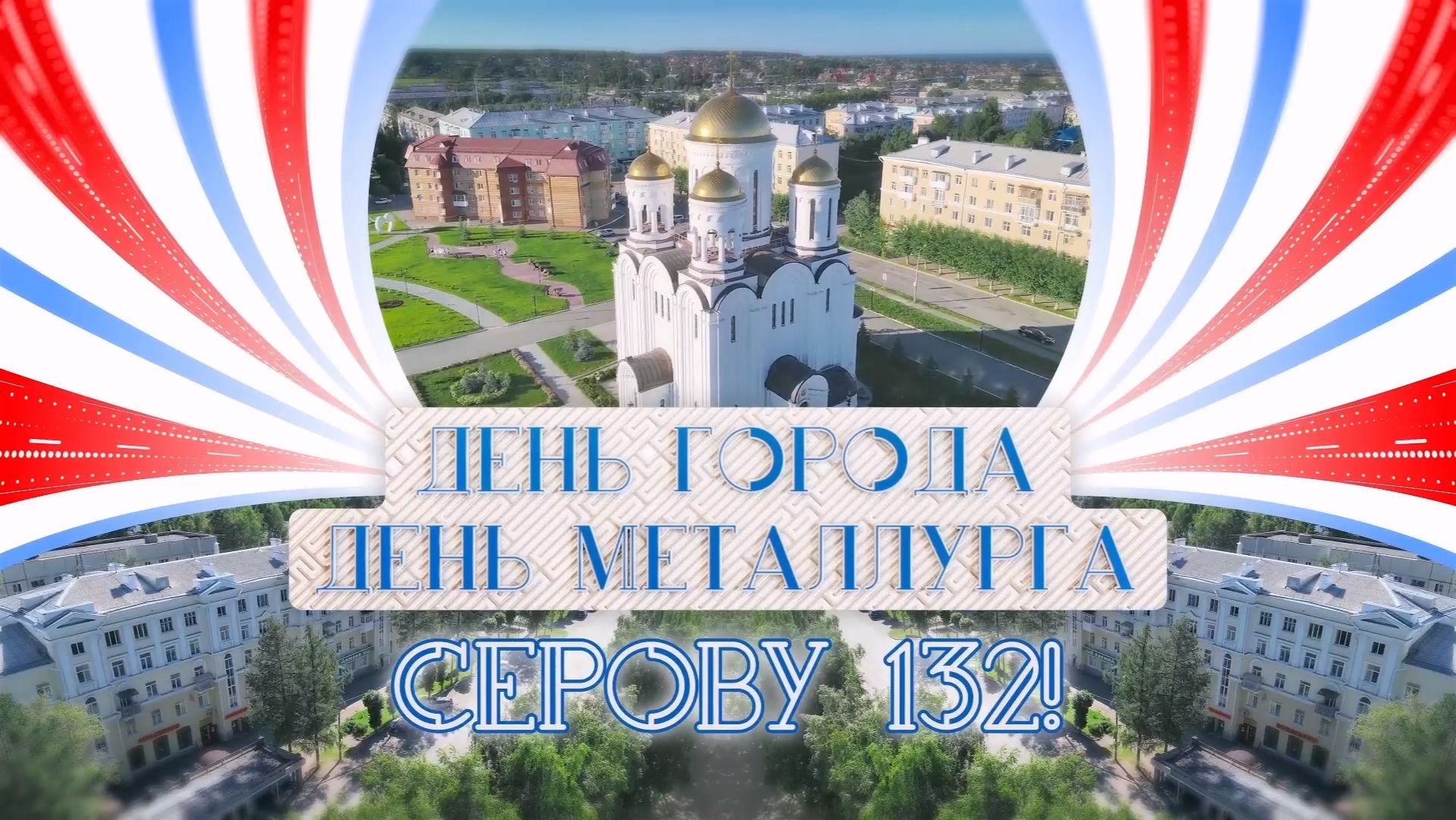 147 площадок «Серовского Арбата» приняли более 20 тысяч гостей смотреть онлайн