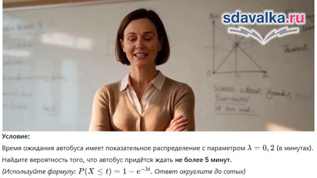 ВиС 11 класс. Урок 14. Тест 1. Показательное распределение и другие непрерывные распределения. смотреть онлайн
