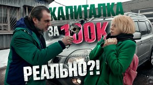 Позорное КИДАЛОВО