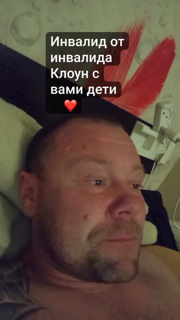#клоунпсихики #вашпапа #мамы #дети