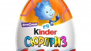 Распаковка киндер сюрприза. Фиксики. №1