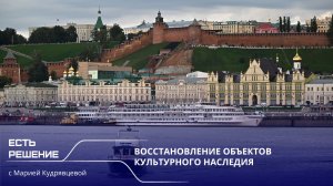 Программа «Есть решение» с Марией Кудрявцевой: восстановление объектов культурного наследия