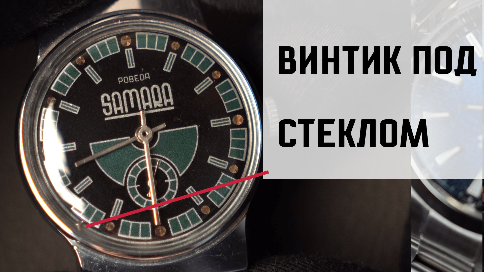 Часы ЗиМ - Самые доступные часы СССР. Обзор часов Самара. Сделано в России смотреть онлайн