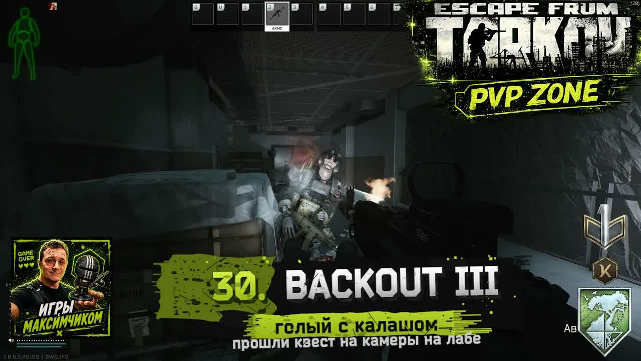 EFT / PVP II / 30. BLACKOUT 3 смотреть онлайн