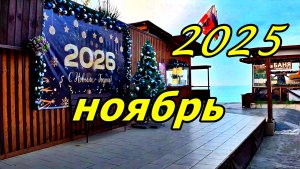 УТРЕННИЙ ПРОМЕНАД В АДЛЕРЕ: МОРЕ, ЧАЙКИ И… ГОЛУБИ-ОБЖОРКИ 🌊ЗИМНИЙ ПЛЯЖ. АДЛЕР. 5 ДЕНЬ ОТПУСКА.