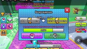 Играю в +1 скорость бега на клавиатуре слизи,на 2-ом аккаунте
