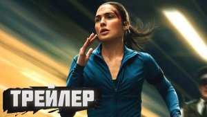 тизер Бегун