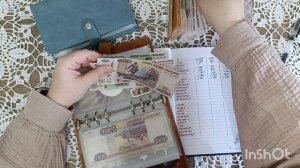 Распределение семейного бюджета. Июль 1. Система денежных конвертов.