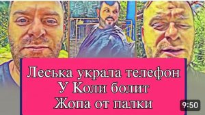 САМВЕЛ АДАМЯН, ОБЗОР ОТ ОЛЬГИ, САМВЕЛ ЗАСТАВИЛ КРИЧАТЬ ОТ СТРАХА, КОЛЯ ЖАЛУЕТСЯ НА. ОПУ..