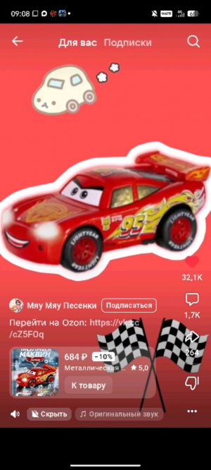 рома