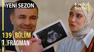 «Клюквенный щербет» 5 сезон чего ждать?
