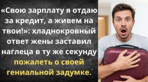 Мечты свекрови за мой счет | Истории из жизни