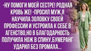 Истории из жизни|Подставлять вторую щеку|Аудио рассказы|Аудиокниги слушать онлайн|Жизненные истории