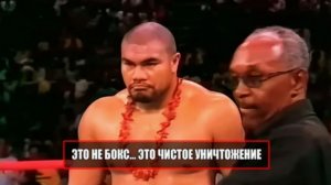 Дэвид Туа: Машина Нокаутов Которая Вырубала Страшнее Тайсона