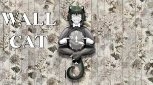 Настенная кошка/Wall  Cat./русские субтитры. Vocaloid-Gumi SynthV. Автор-V01D Production