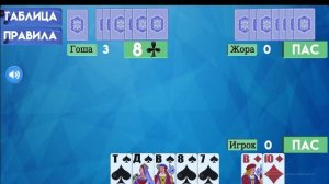 История шулерства: Самые дерзкие обманщики в истории