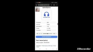 слушаю песню эла дес эла соби нубалеприсон