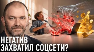 Состояние воды; Как выжить в информационной войне. Часть 2 — Александр Казаков