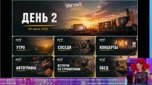 📹Смотрим видео-влог Olvel на ⚡️Улетай 2026 ⚡️📹 День 2🏕💡ЛС-60💡