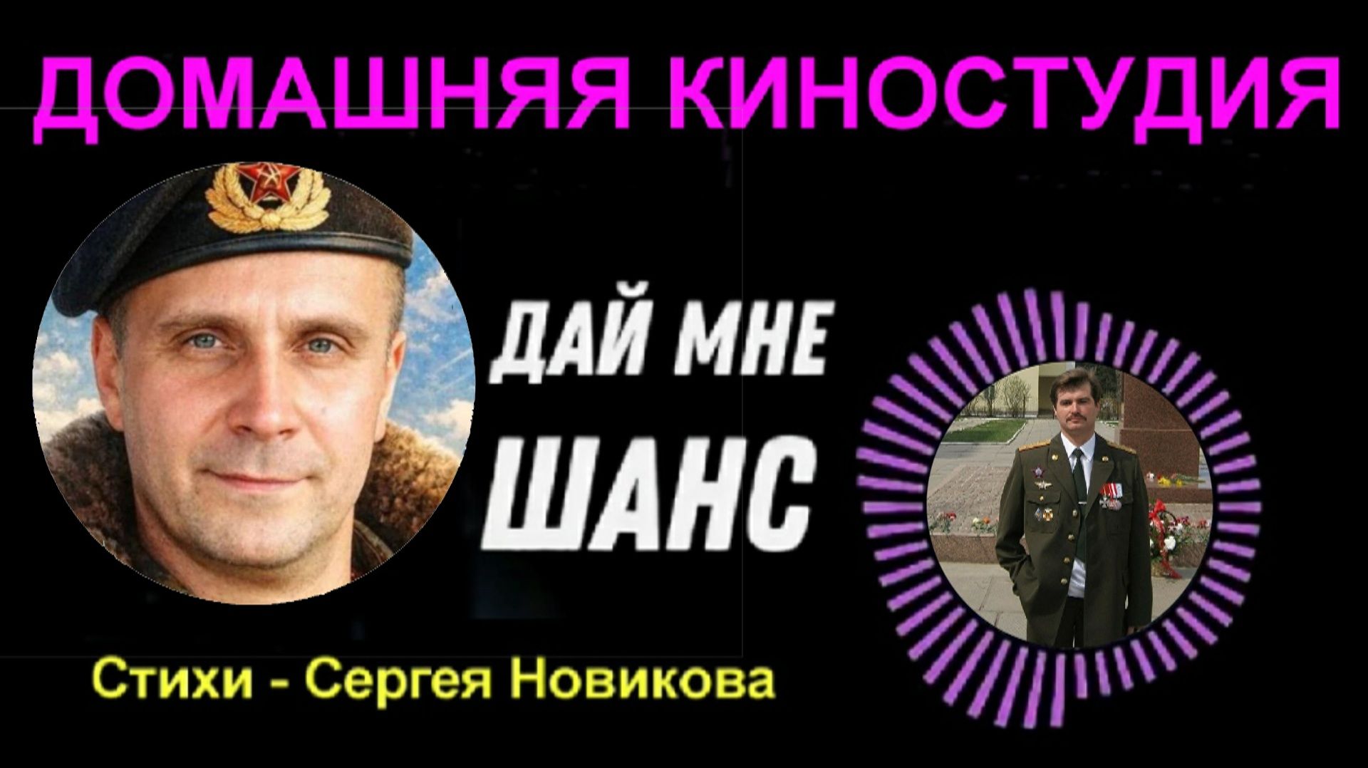 ПОД РЁВ МОТОРОВ